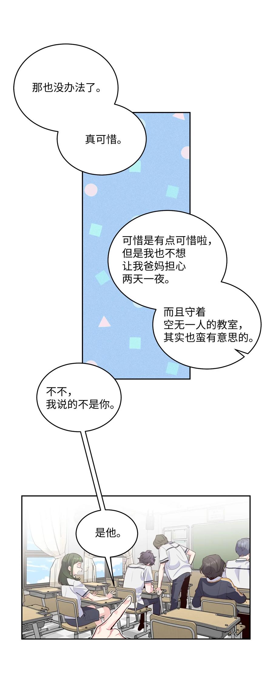 Merry Marbling 云石般的我们 35 公开表白 第5页
