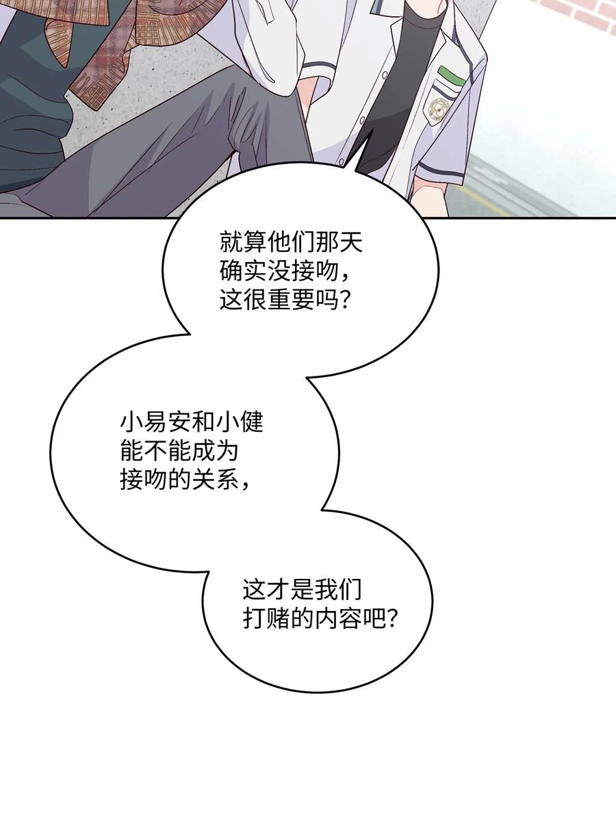 Merry Marbling 云石般的我们 36 矛盾的魏礼 第6页