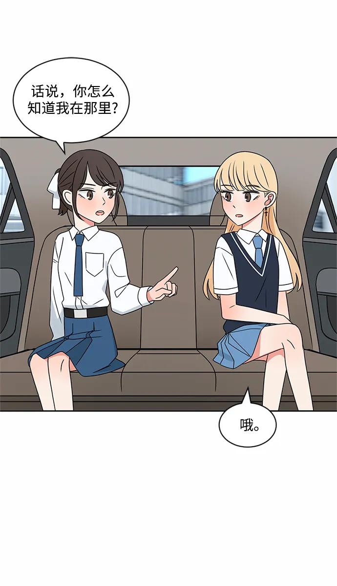 爱的旋律 第37话 第12页