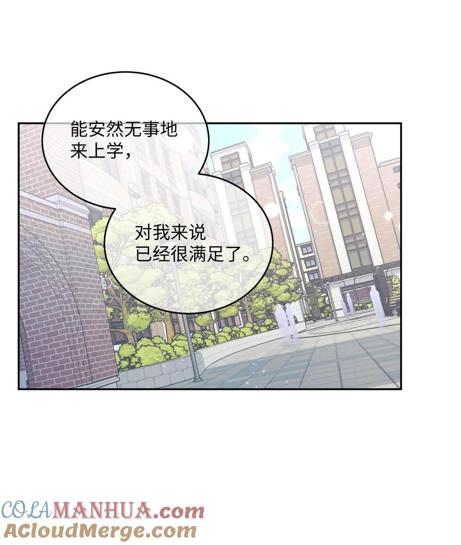 Merry Marbling 云石般的我们 36 矛盾的魏礼 第34页
