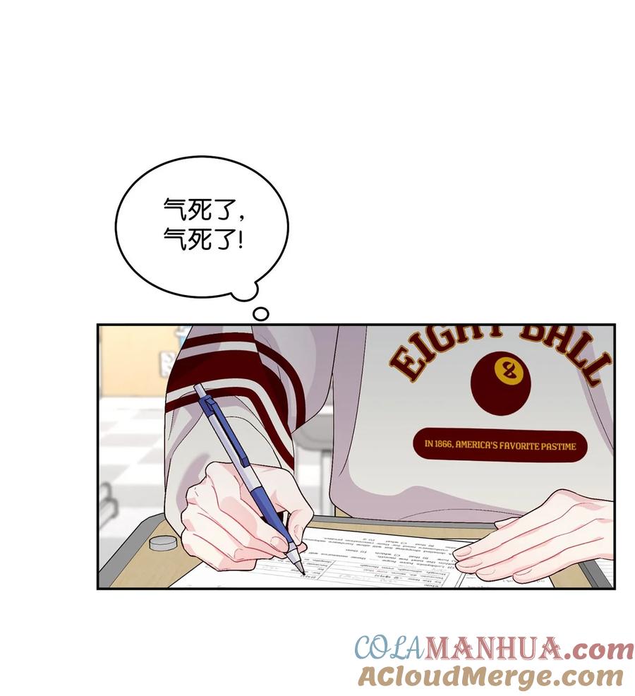 Merry Marbling 云石般的我们 37 陪同缺席 第19页