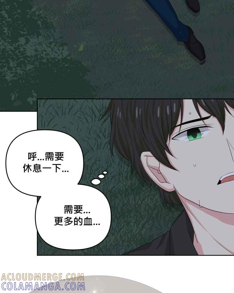 《血色的誓约》第二季[第18回] 还在等我回去 第55页