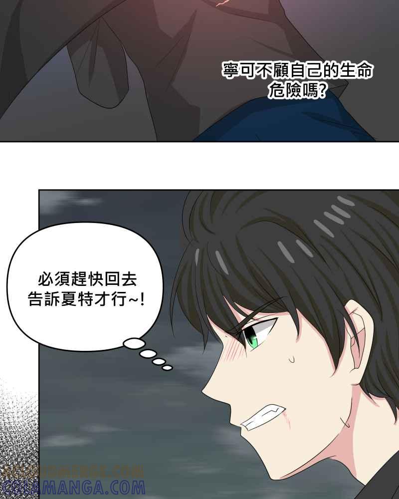 《血色的誓约》第二季[第18回] 还在等我回去 第49页