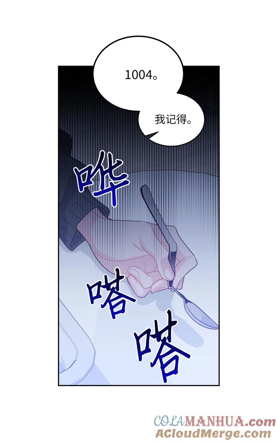 Merry Marbling 云石般的我们 38 难得的独处 第37页