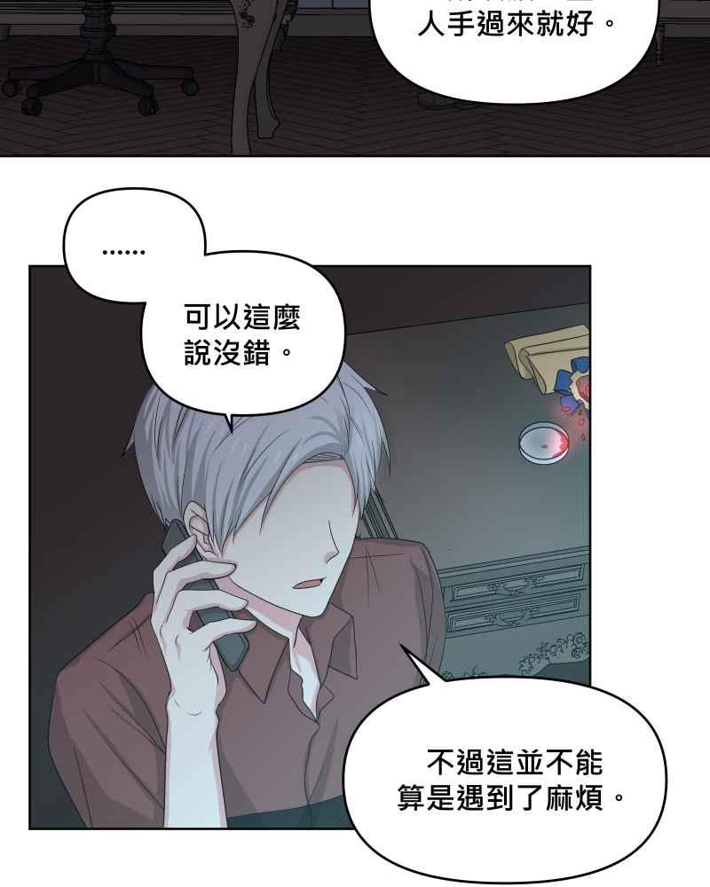 《血色的誓约》第二季[第18回] 还在等我回去 第60页