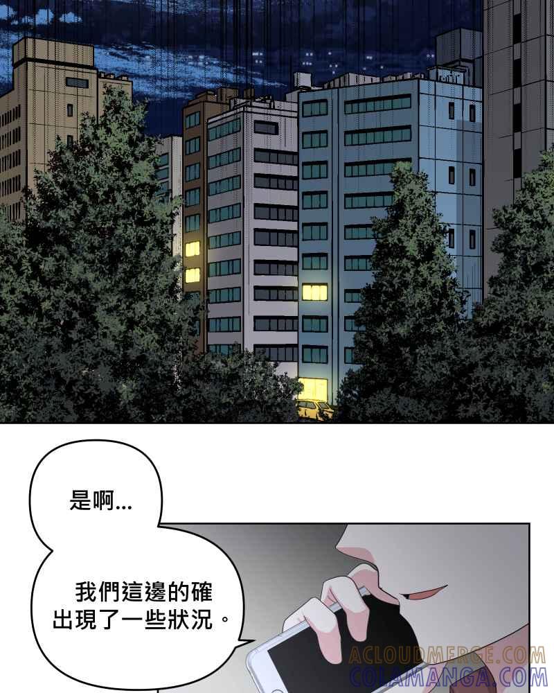 《血色的誓约》第二季[第18回] 还在等我回去 第58页