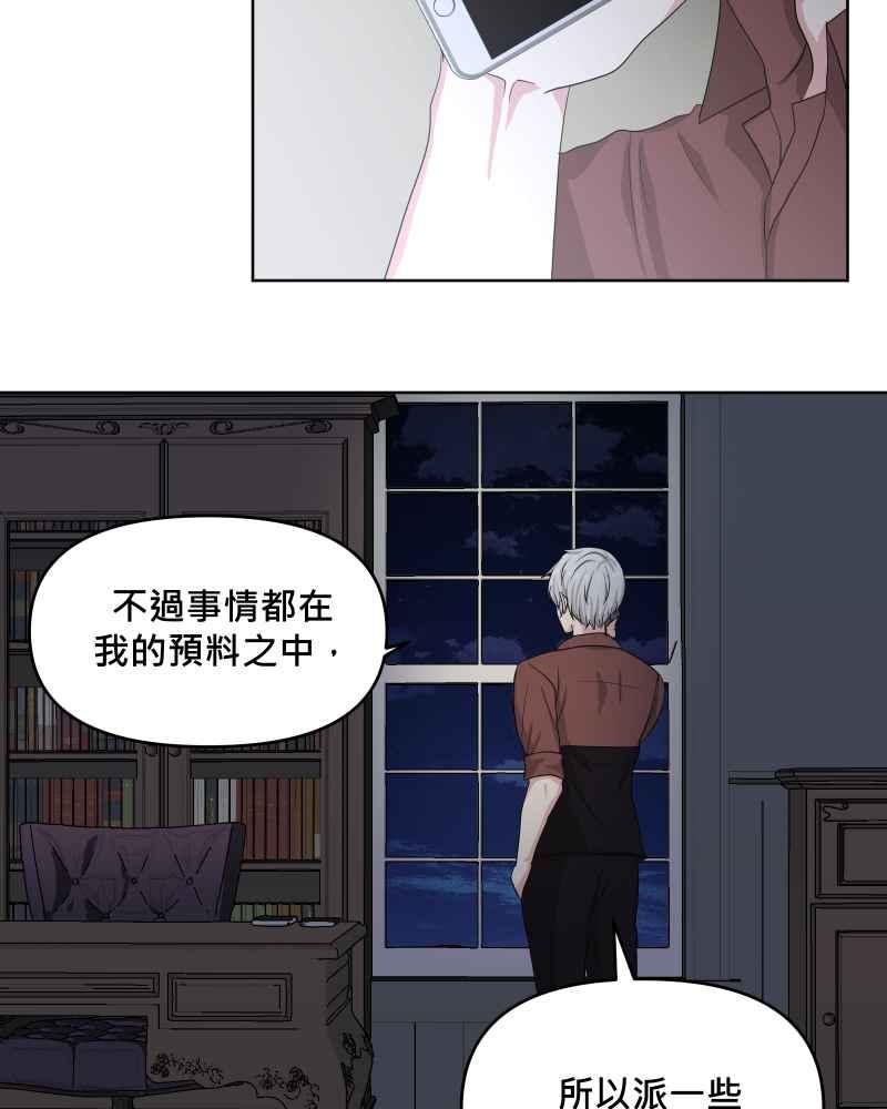 《血色的誓约》第二季[第18回] 还在等我回去 第59页