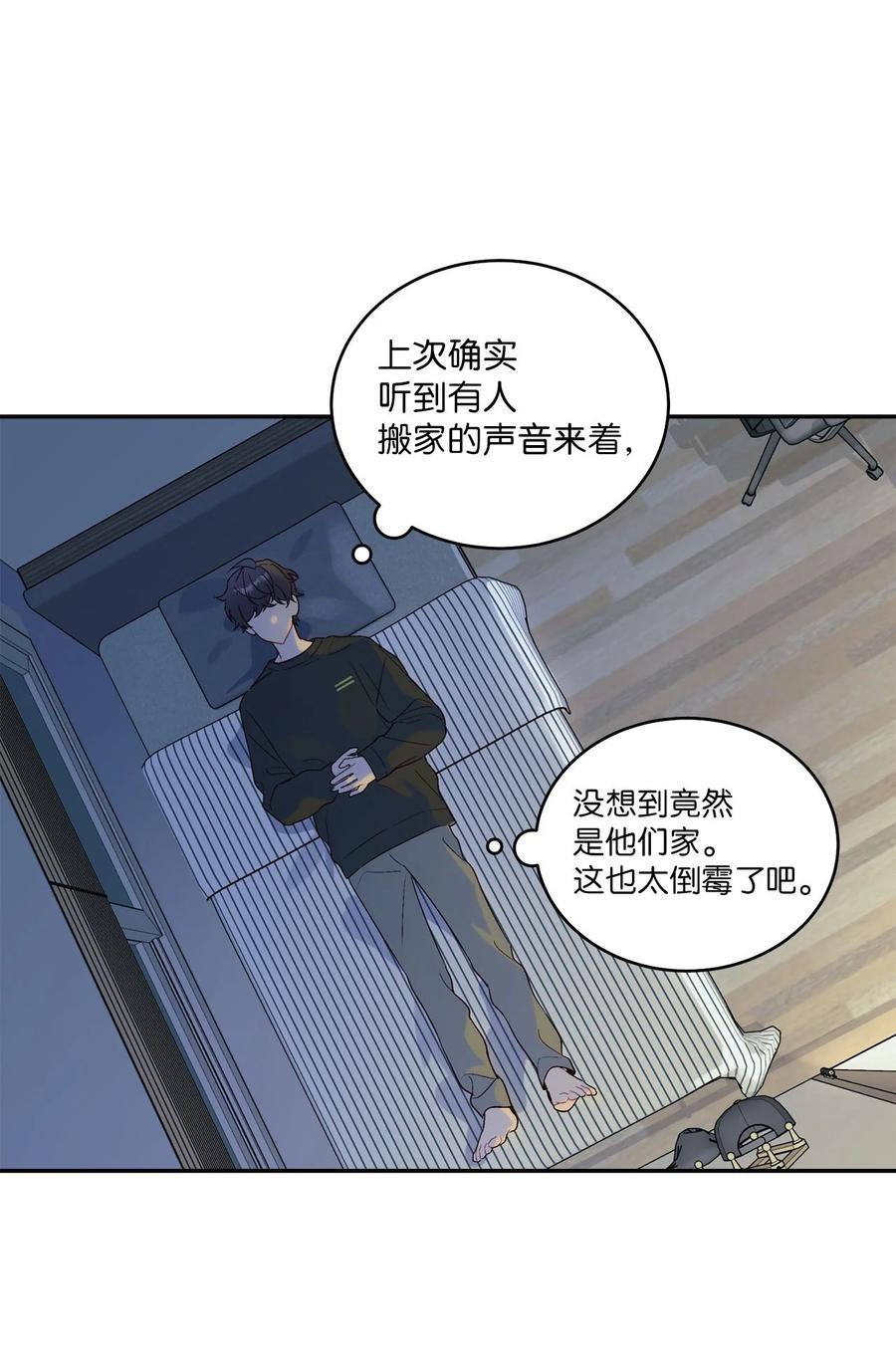 Merry Marbling 云石般的我们 03 同行的理由 第18页