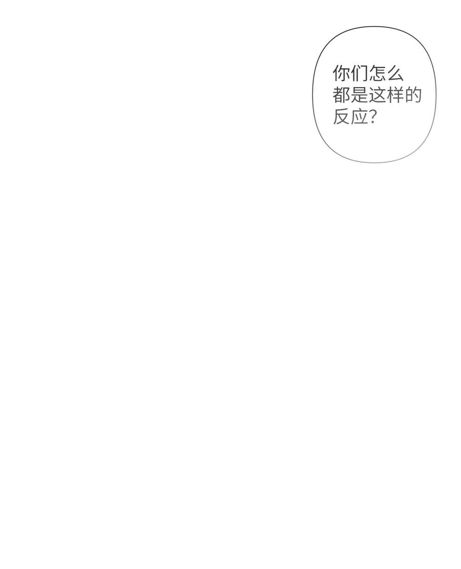 Merry Marbling 云石般的我们 03 同行的理由 第15页