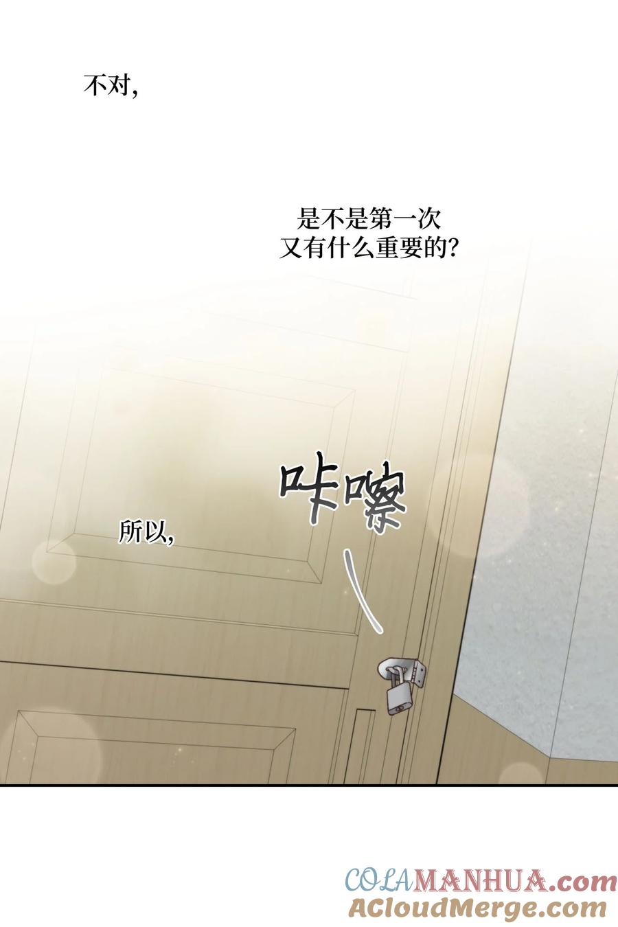 Merry Marbling 云石般的我们 39 甜蜜时光 第43页