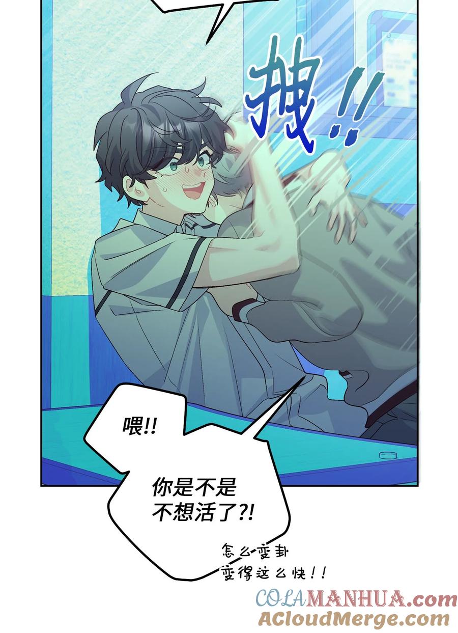 Merry Marbling 云石般的我们 39 甜蜜时光 第28页