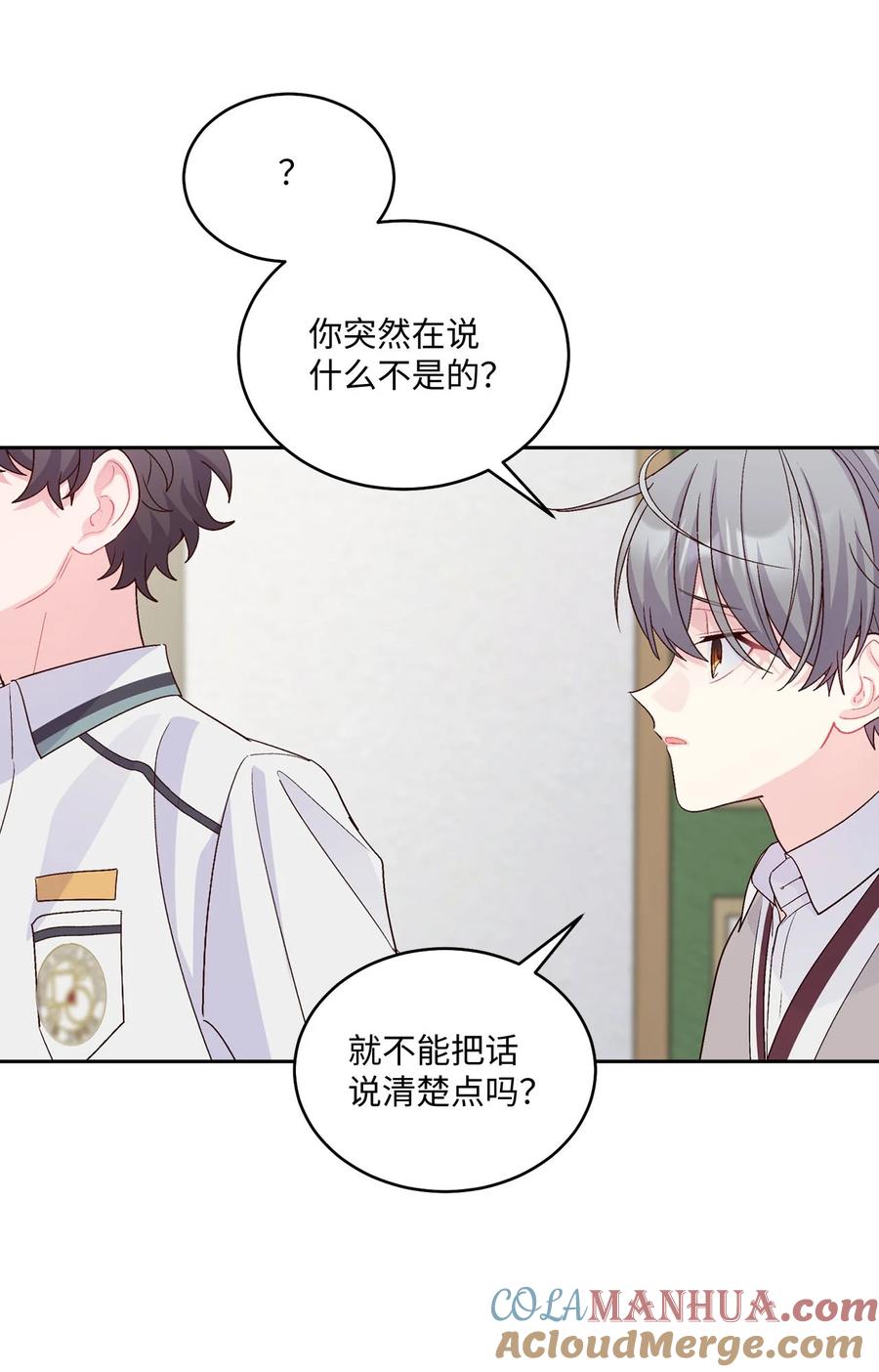 Merry Marbling 云石般的我们 39 甜蜜时光 第58页