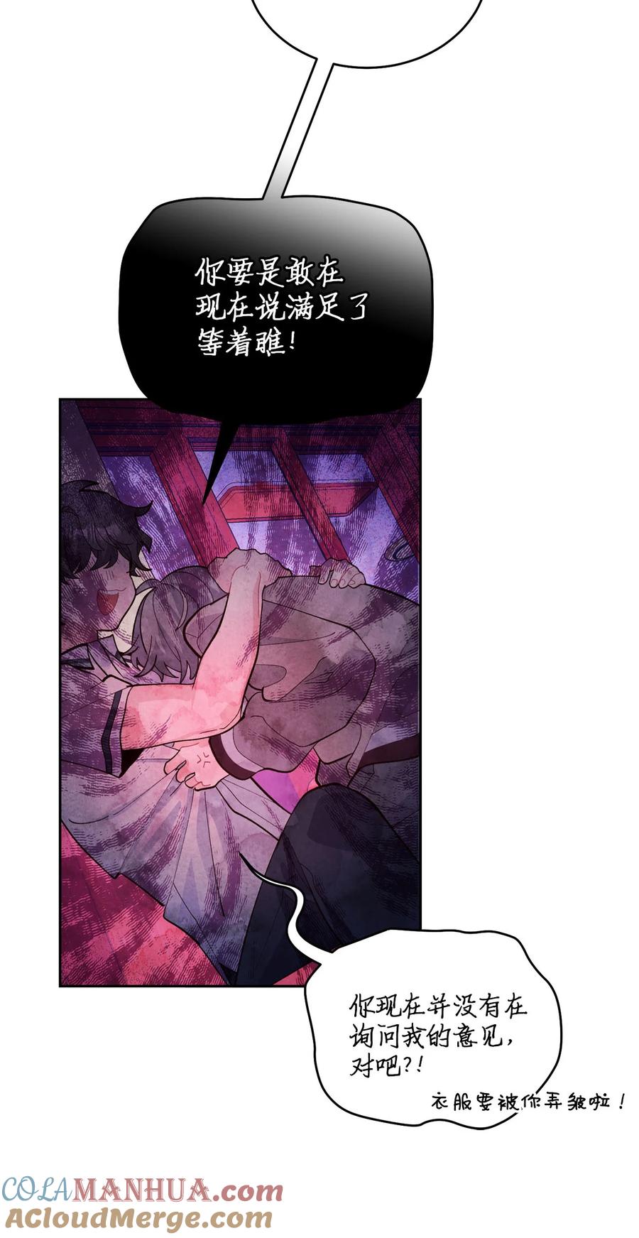 Merry Marbling 云石般的我们 39 甜蜜时光 第31页