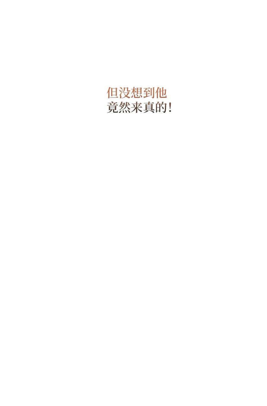 Merry Marbling 云石般的我们 39 甜蜜时光 第38页