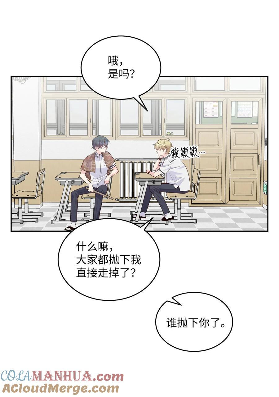 Merry Marbling 云石般的我们 40 二次表白 第19页