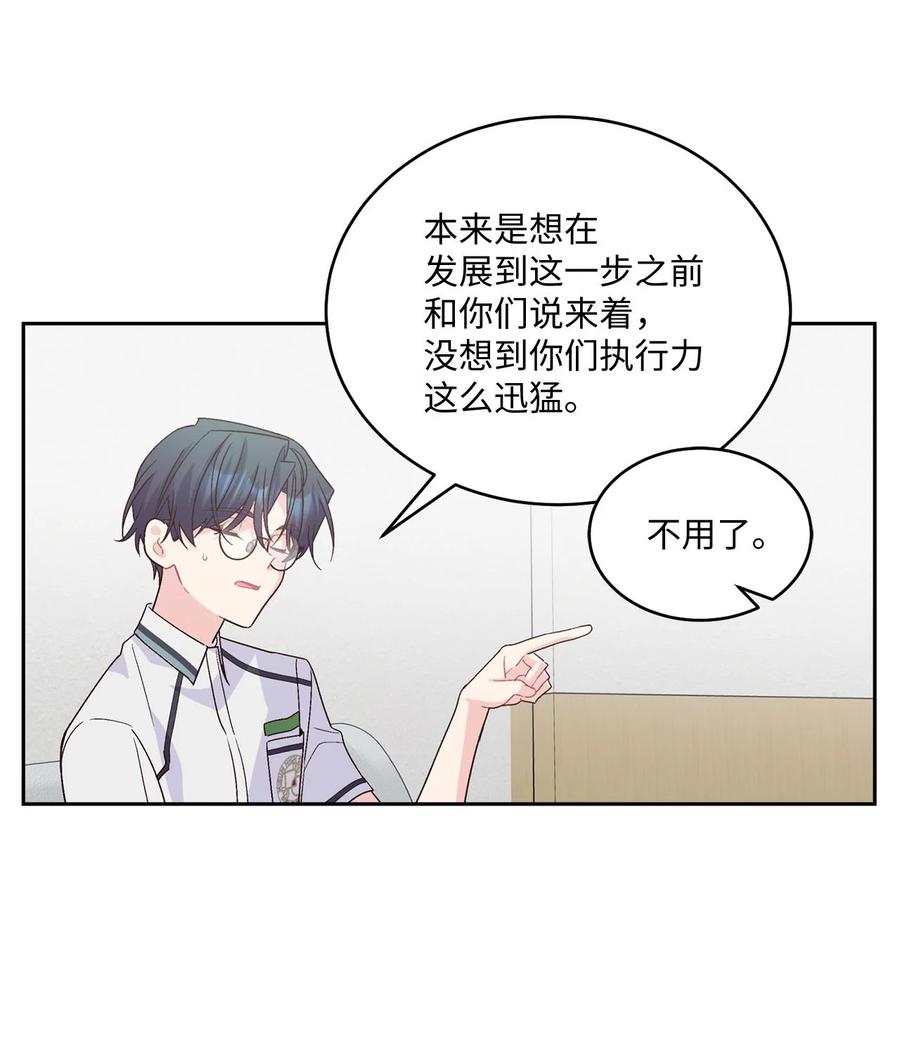 Merry Marbling 云石般的我们 42 顺利通过 第26页