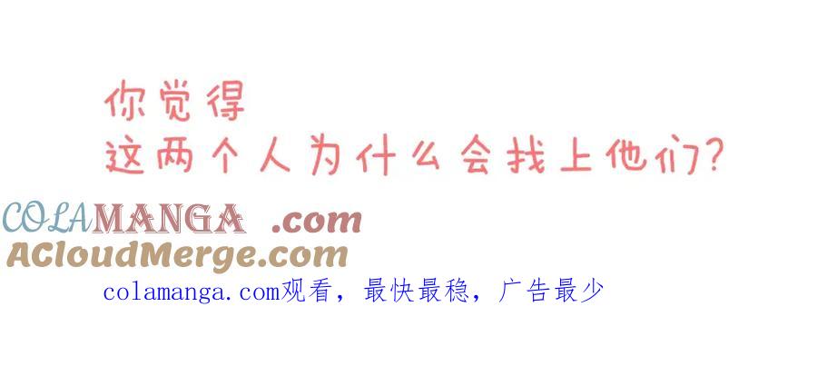 《犬系男子恋爱中》第41话 你不在的时候（2） 第88页
