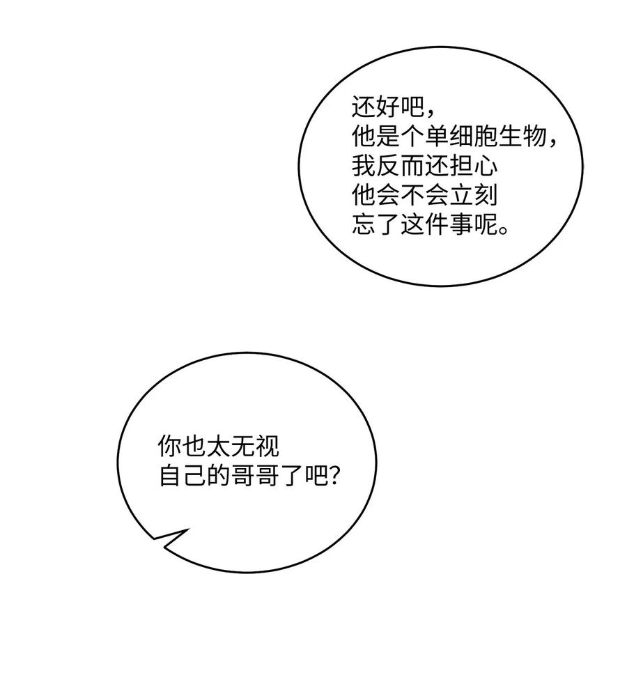Merry Marbling 云石般的我们 42 顺利通过 第66页