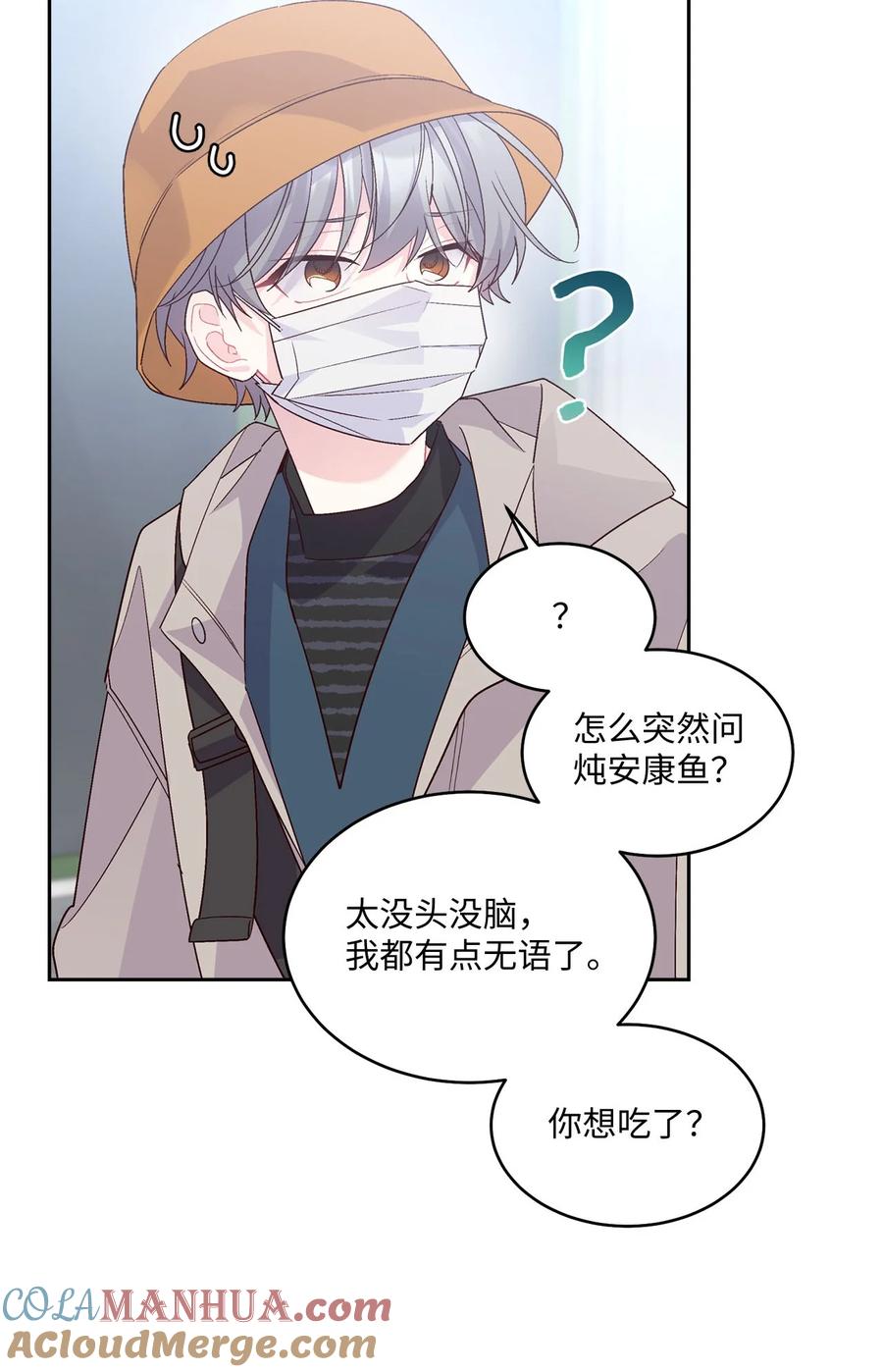 Merry Marbling 云石般的我们 45 周末约会 第55页