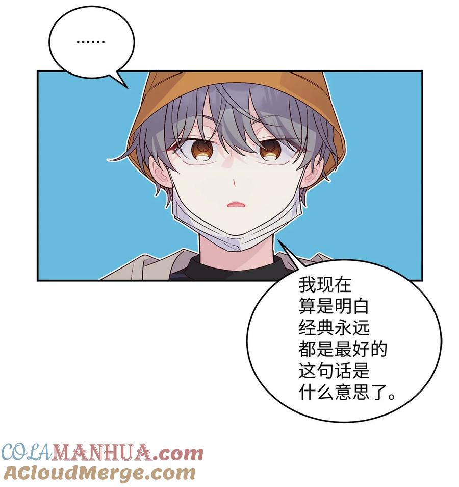 Merry Marbling 云石般的我们 45 周末约会 第19页