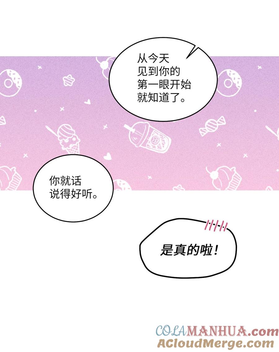 Merry Marbling 云石般的我们 45 周末约会 第46页