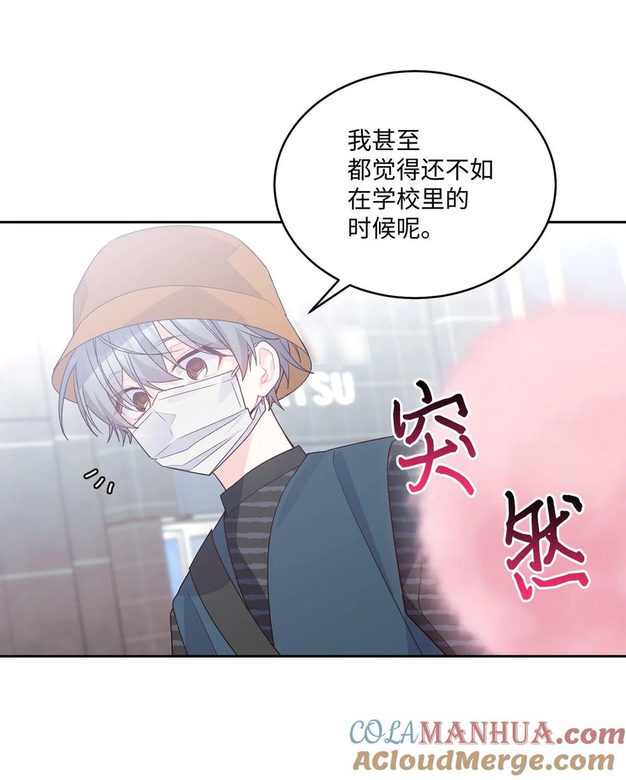 Merry Marbling 云石般的我们 46 甜甜的棉花糖 第25页