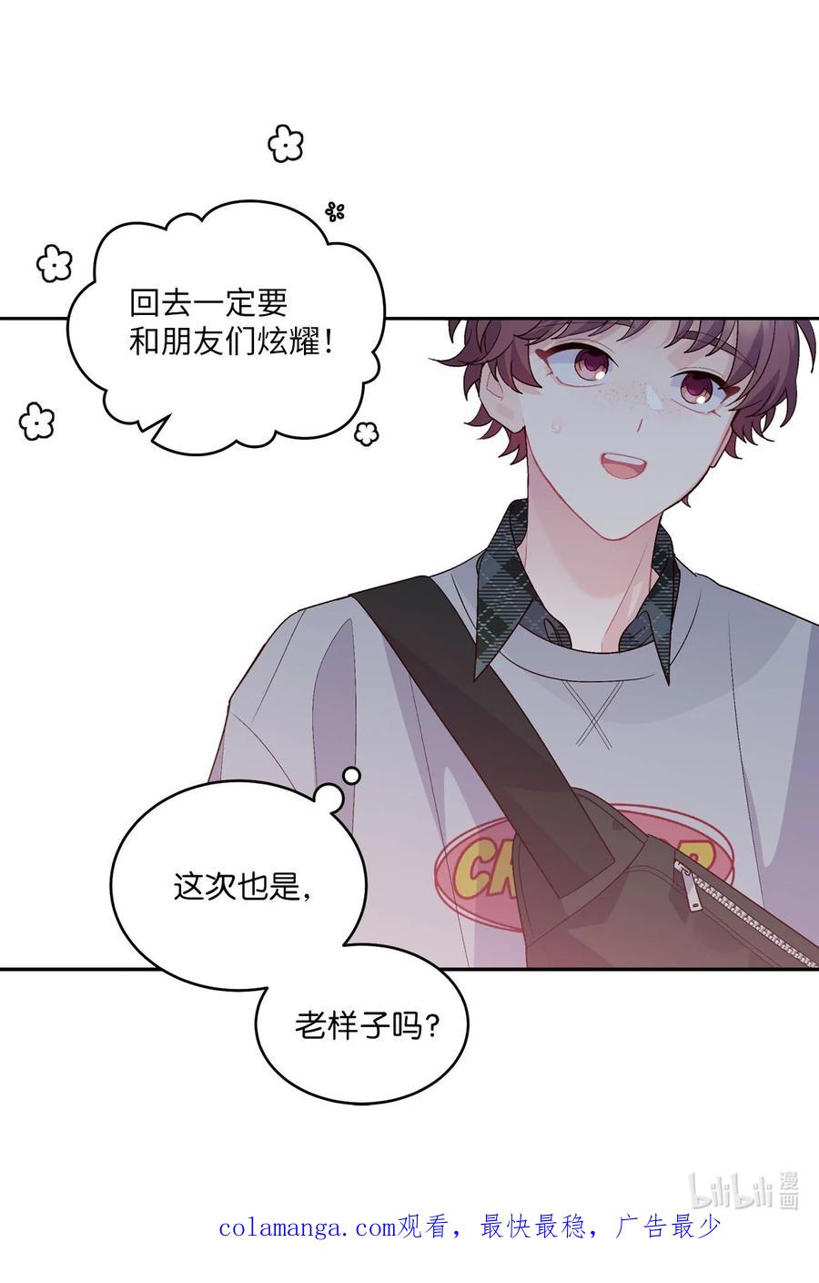 Merry Marbling 云石般的我们 46 甜甜的棉花糖 第62页