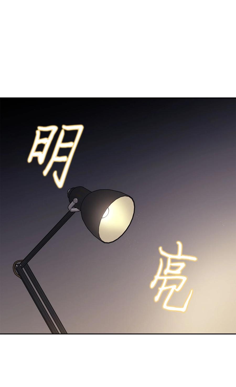 Merry Marbling 云石般的我们 48 奇迹般的爱情 第2页