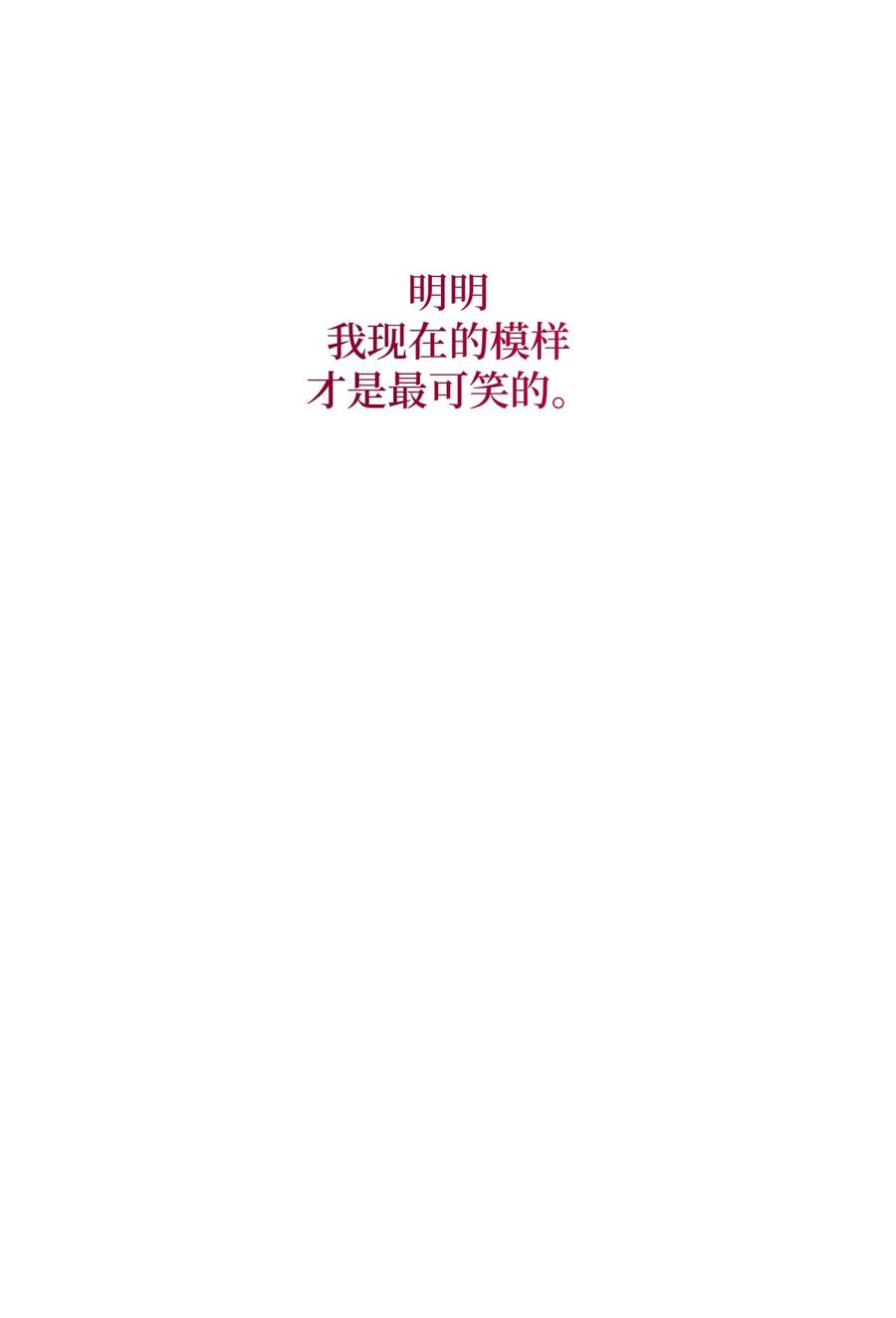 Merry Marbling 云石般的我们 48 奇迹般的爱情 第54页