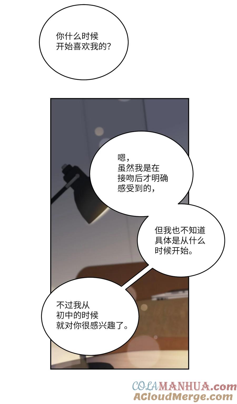 Merry Marbling 云石般的我们 48 奇迹般的爱情 第28页
