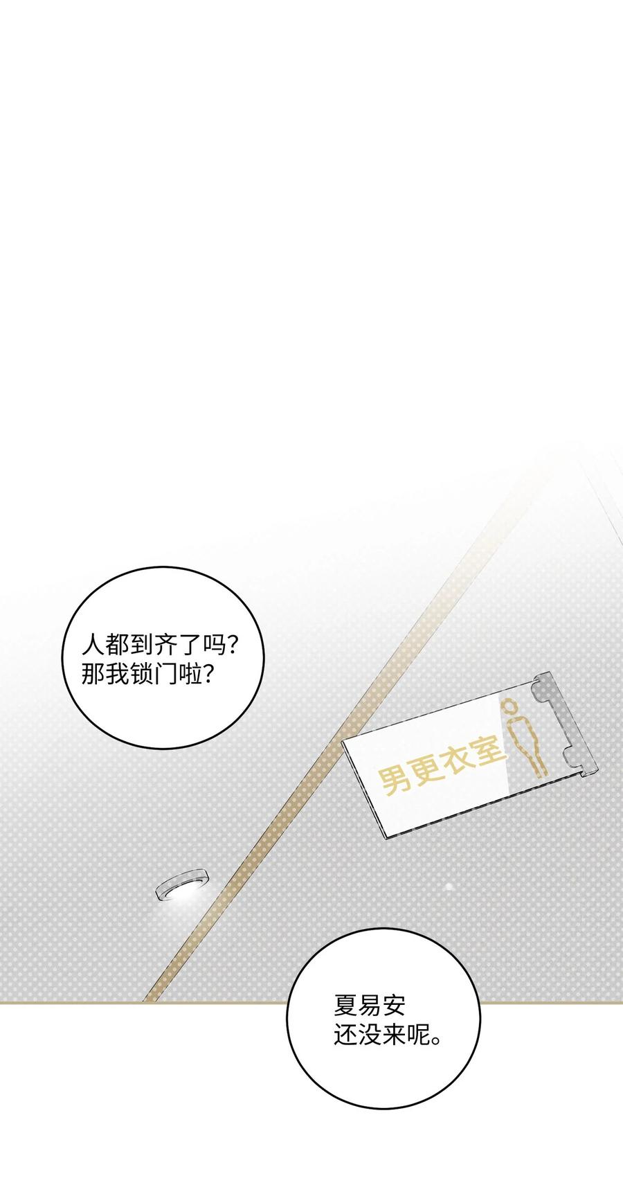 Merry Marbling 云石般的我们 04 伺机反击 第54页