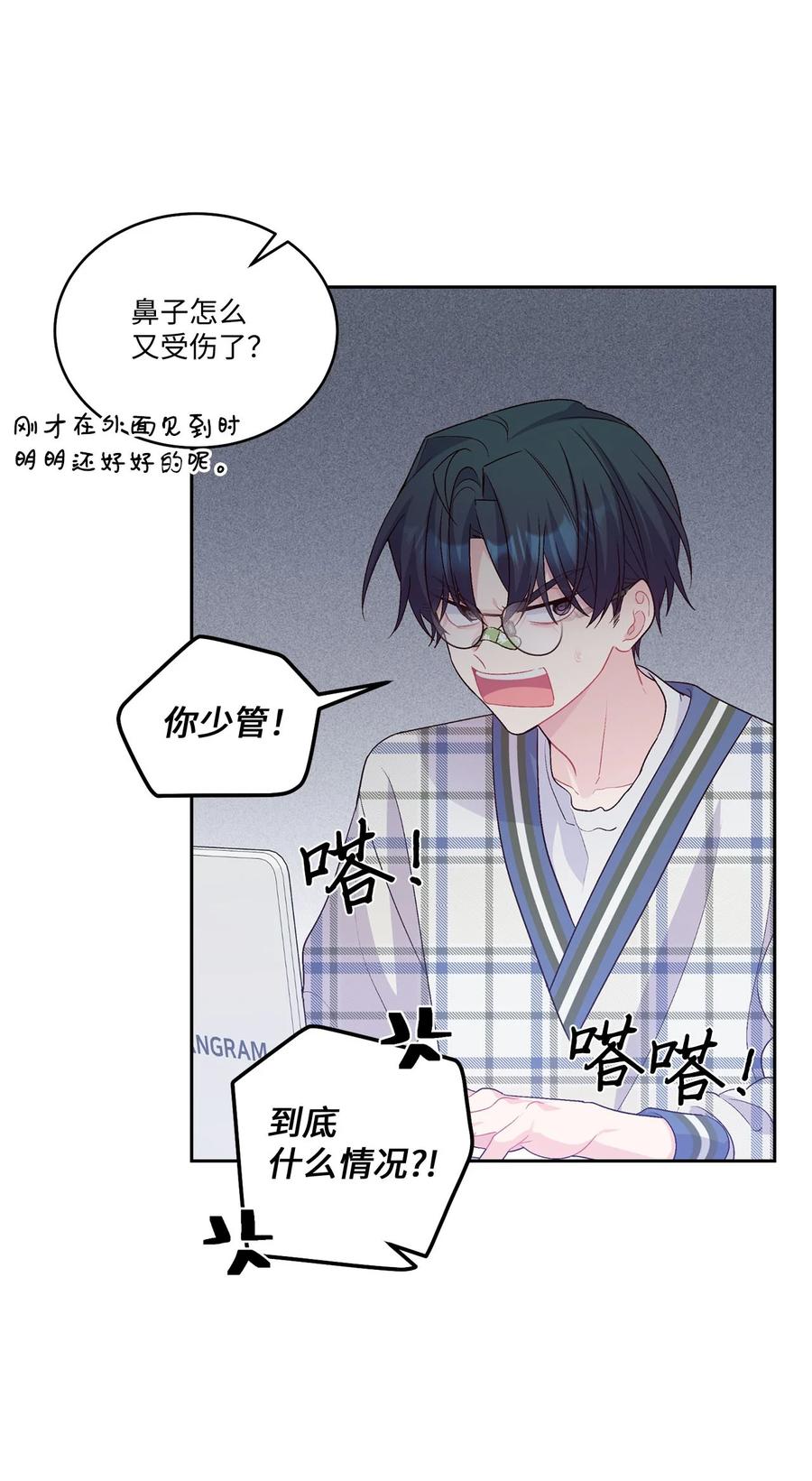 Merry Marbling 云石般的我们 49 赶进度 第2页