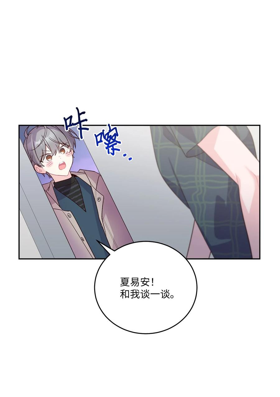 Merry Marbling 云石般的我们 49 赶进度 第24页