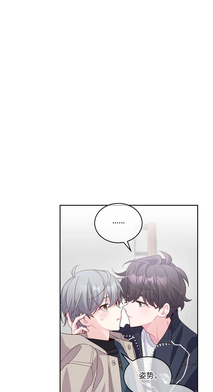 Merry Marbling 云石般的我们 49 赶进度 第57页