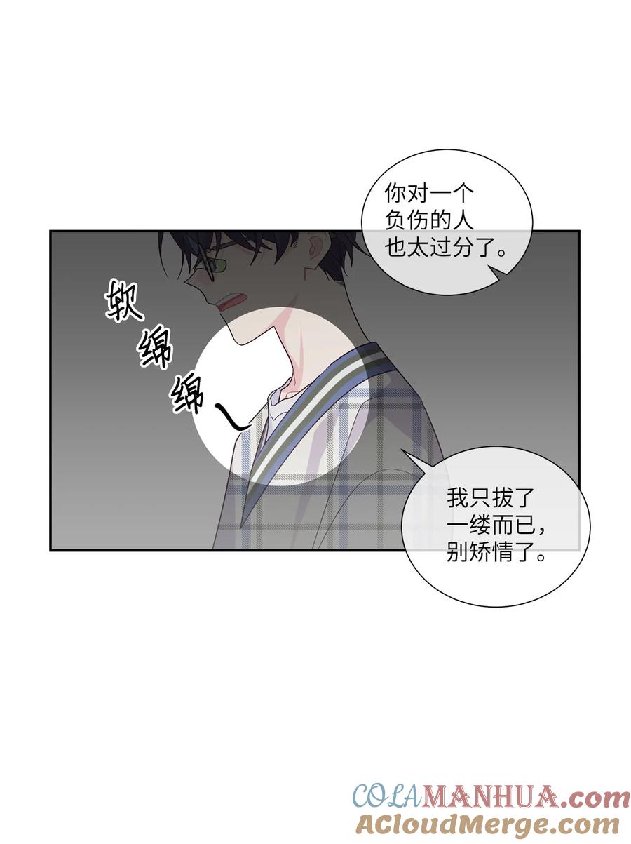 Merry Marbling 云石般的我们 49 赶进度 第16页