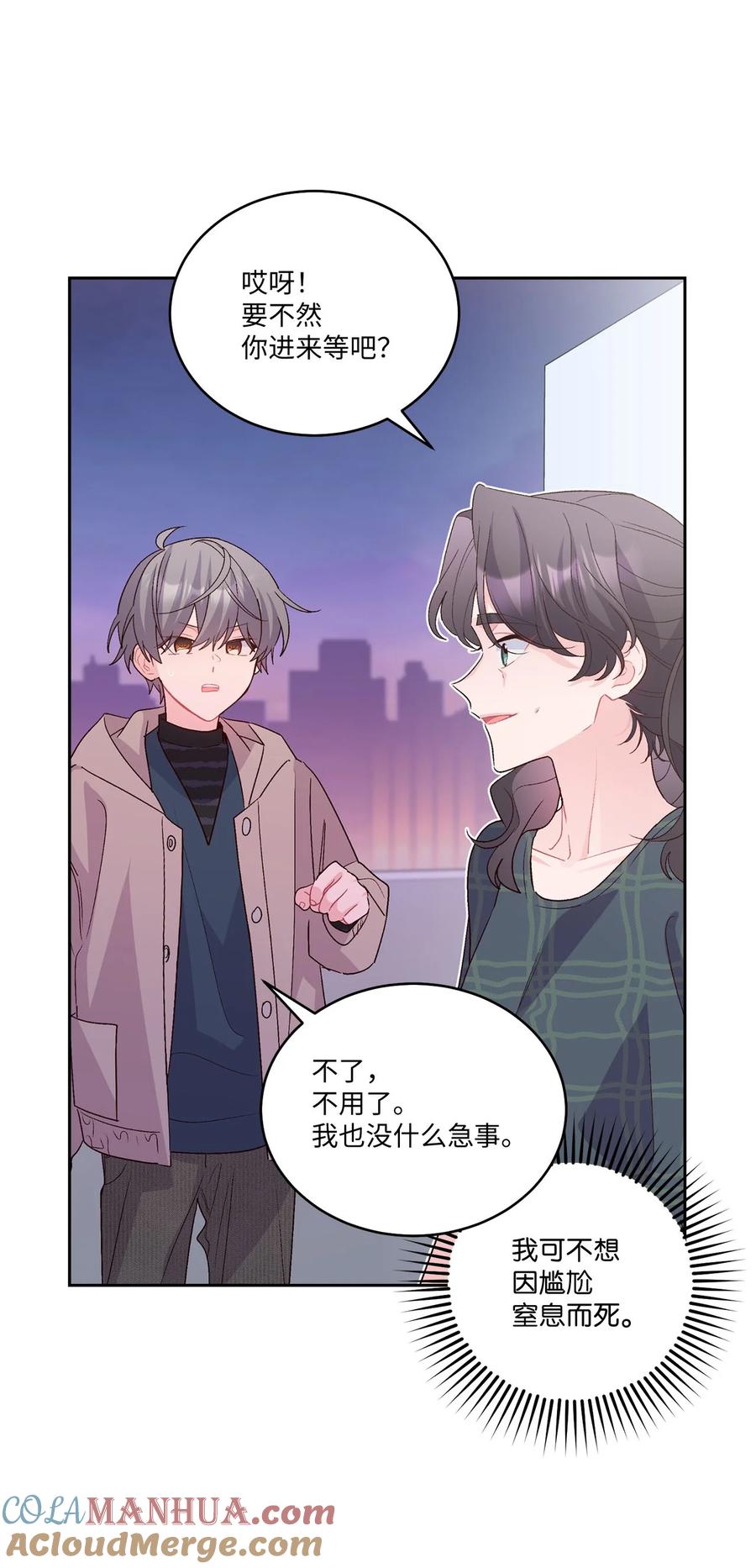 Merry Marbling 云石般的我们 49 赶进度 第28页