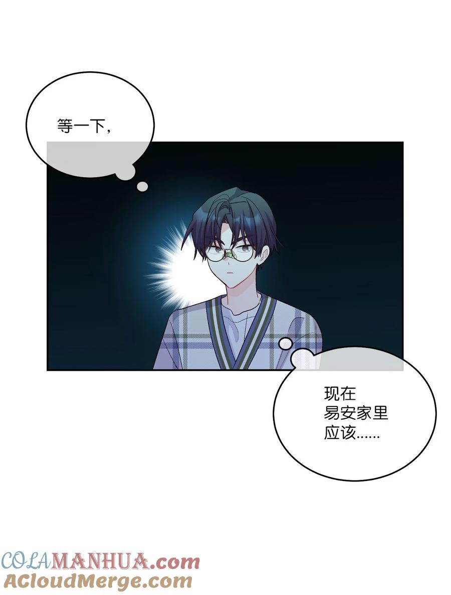 Merry Marbling 云石般的我们 49 赶进度 第19页