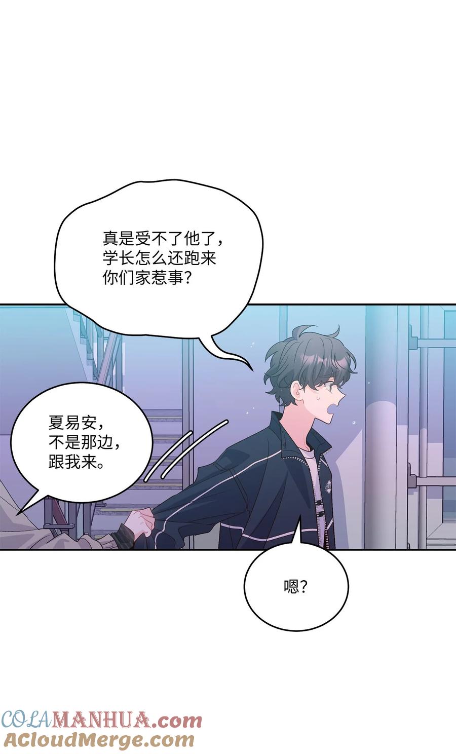 Merry Marbling 云石般的我们 49 赶进度 第43页