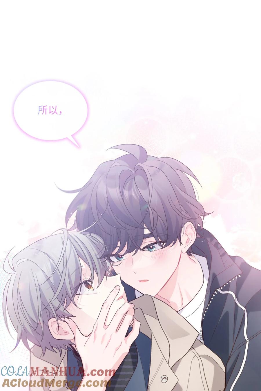 Merry Marbling 云石般的我们 49 赶进度 第55页