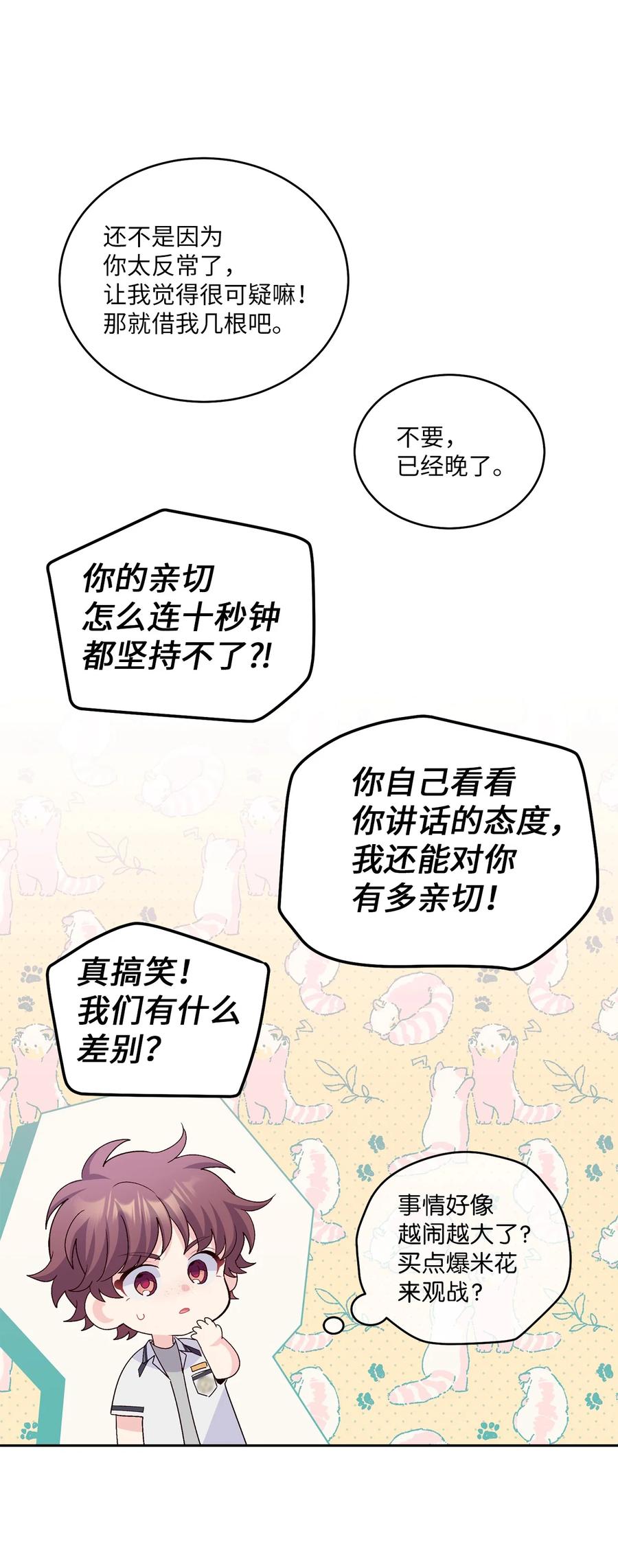Merry Marbling 云石般的我们 50 放学后的纪录片 第9页