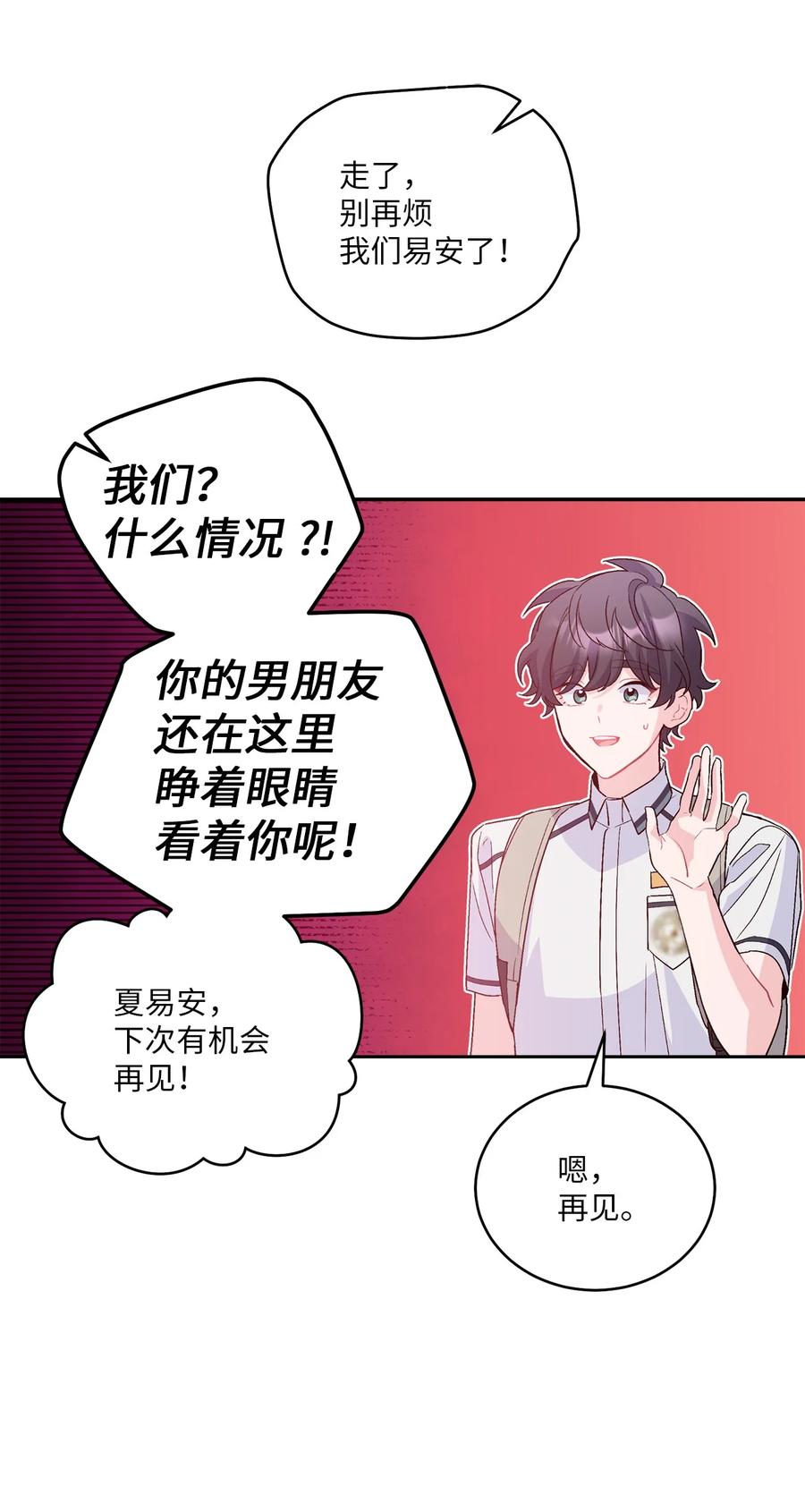 Merry Marbling 云石般的我们 50 放学后的纪录片 第60页