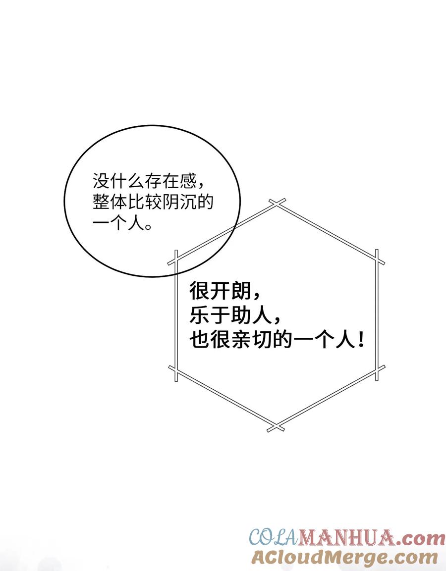Merry Marbling 云石般的我们 50 放学后的纪录片 第67页