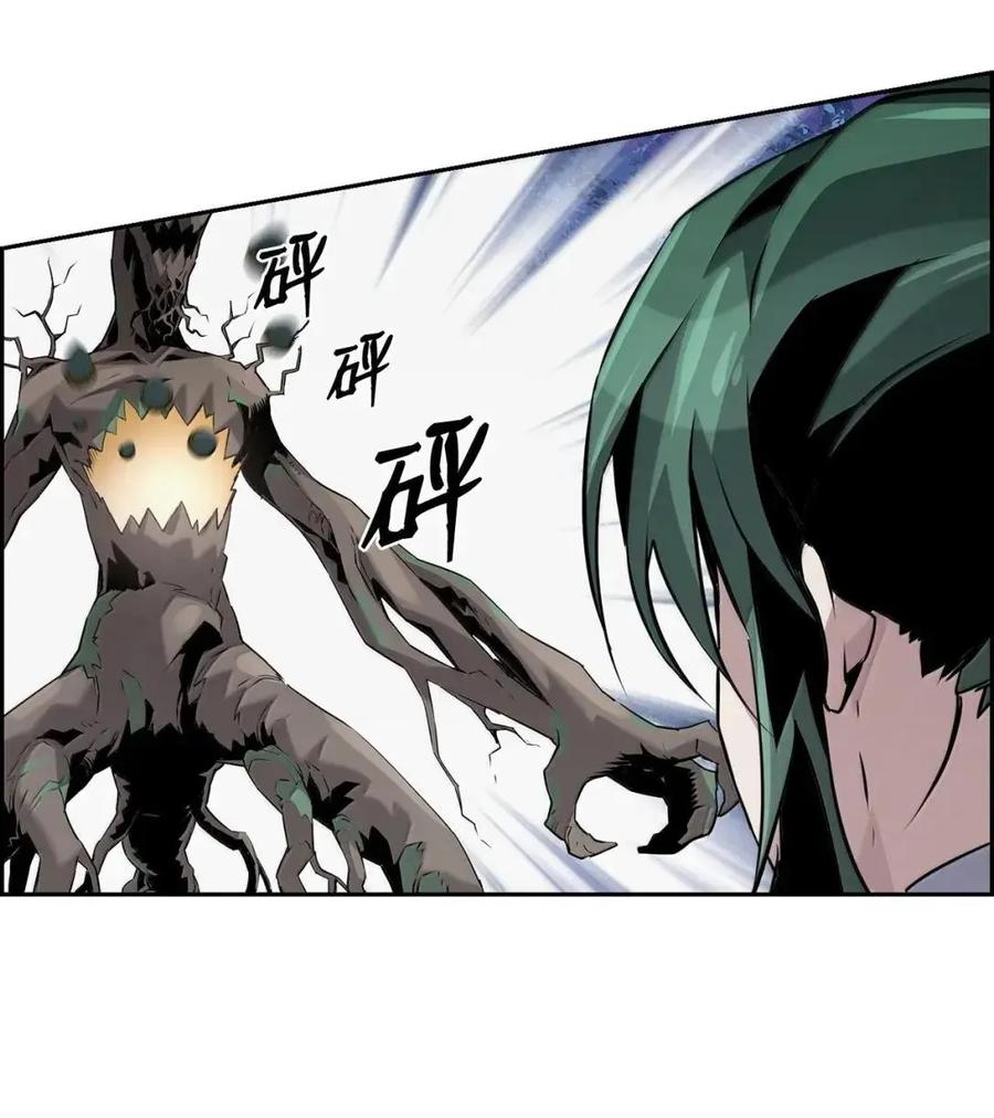 《死灵法师的进化特质》61 第29层 第54页