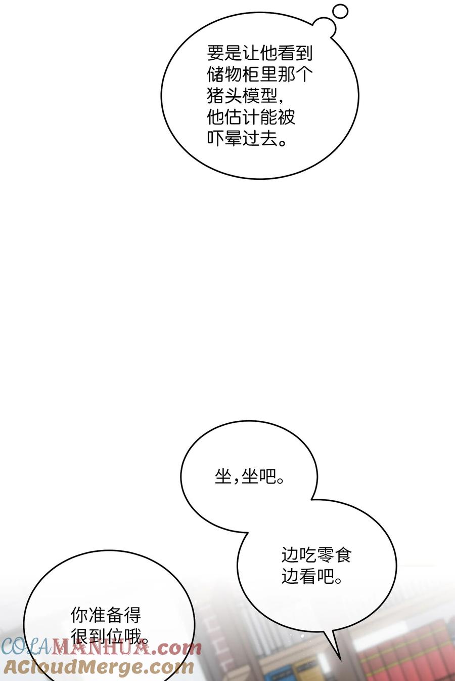 Merry Marbling 云石般的我们 50 放学后的纪录片 第46页