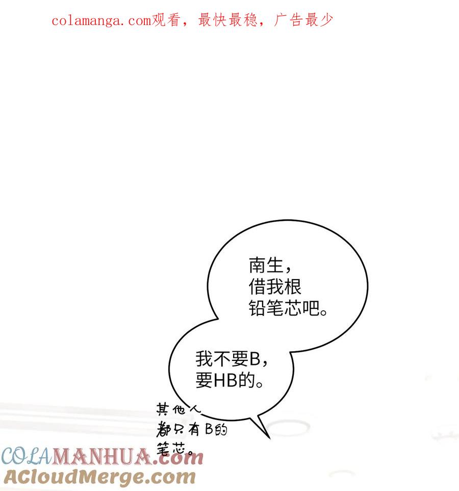 Merry Marbling 云石般的我们 50 放学后的纪录片 第1页