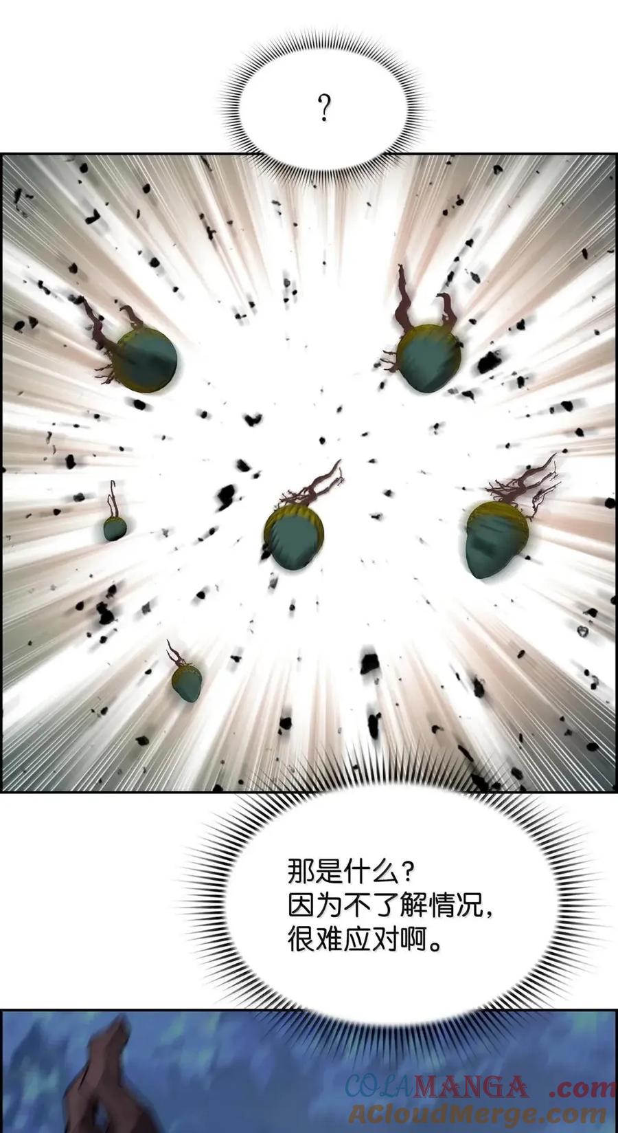 《死灵法师的进化特质》61 第29层 第55页