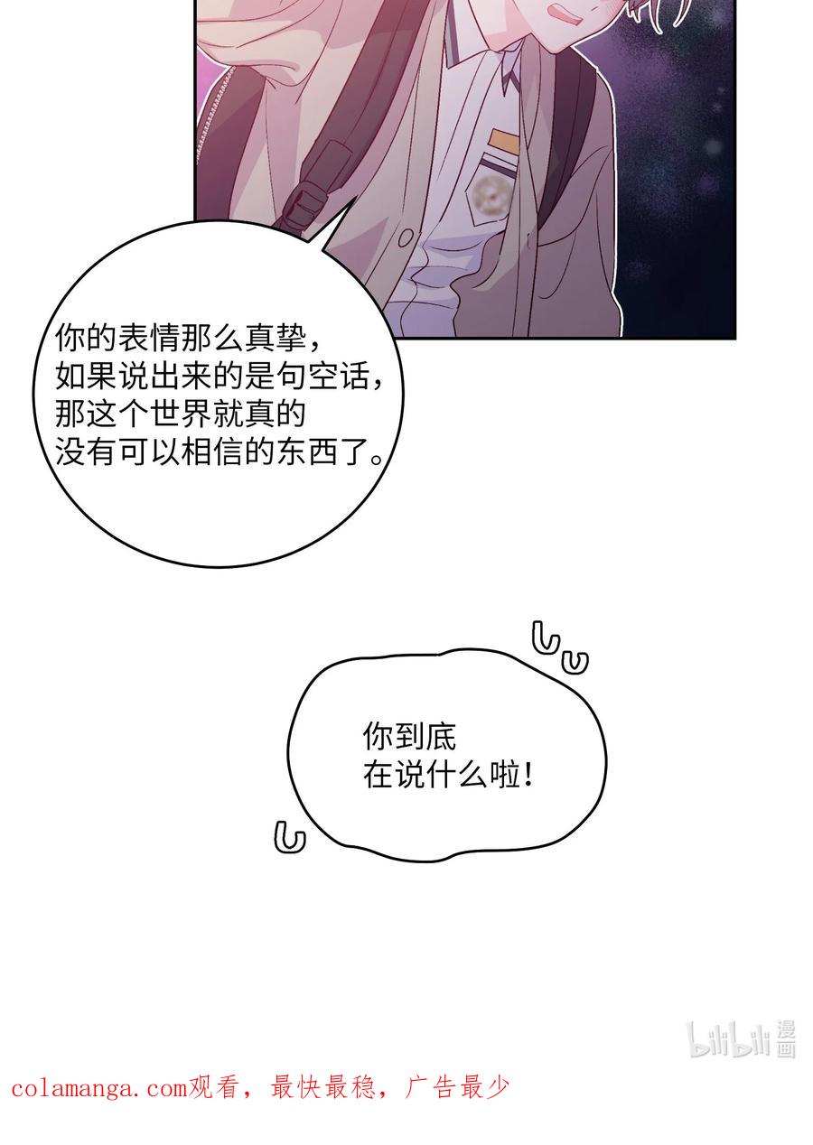 Merry Marbling 云石般的我们 51 幼年时期的易安 第72页