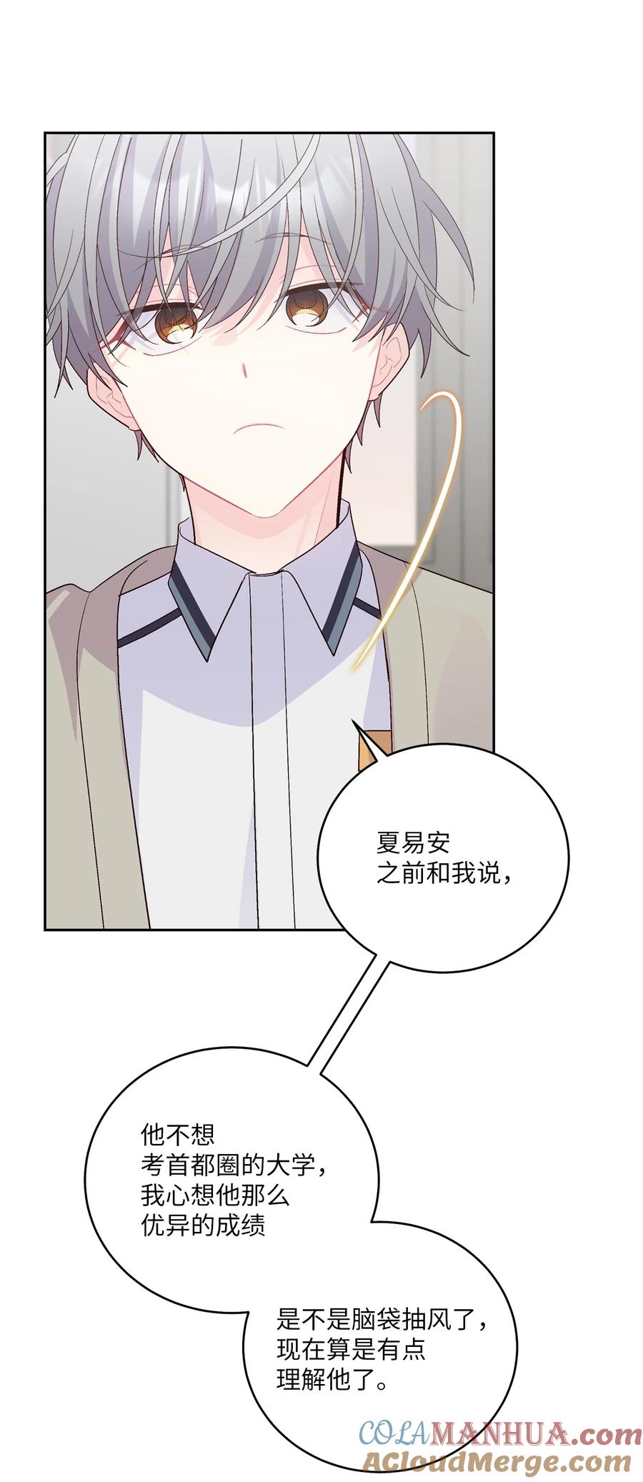 Merry Marbling 云石般的我们 51 幼年时期的易安 第43页