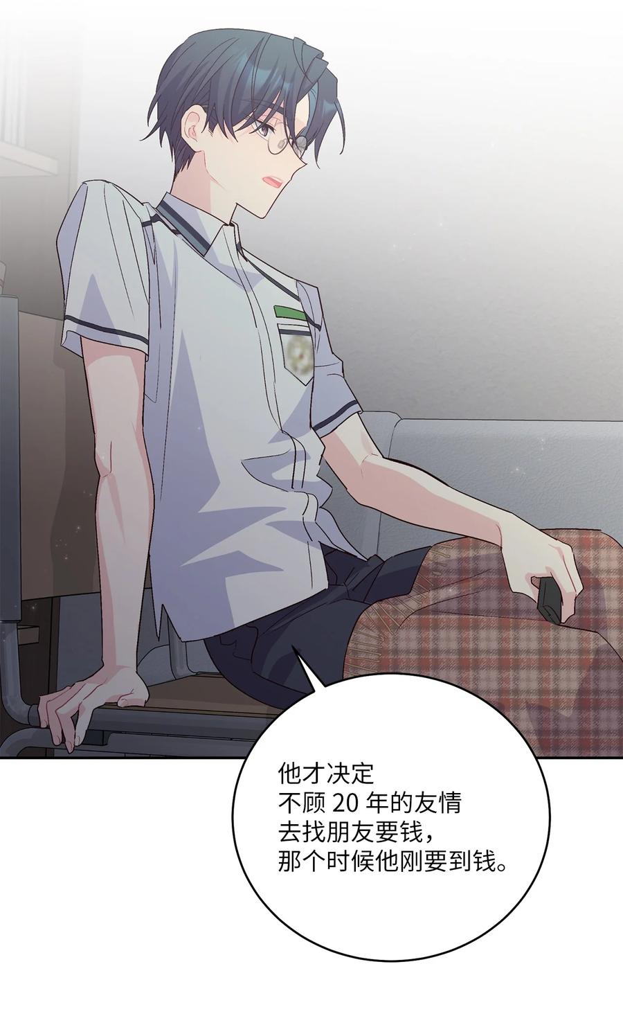 Merry Marbling 云石般的我们 51 幼年时期的易安 第11页