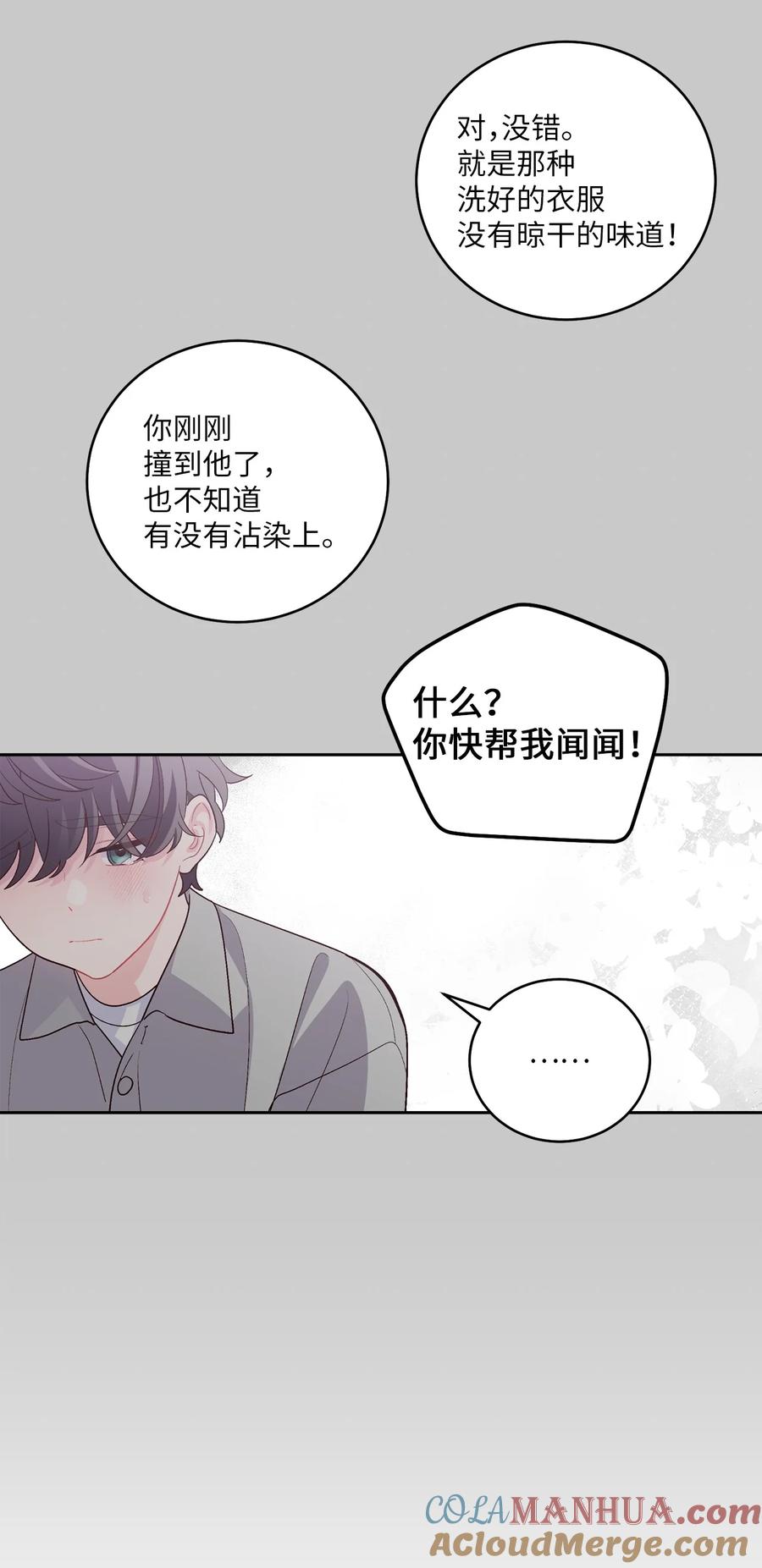 Merry Marbling 云石般的我们 51 幼年时期的易安 第4页